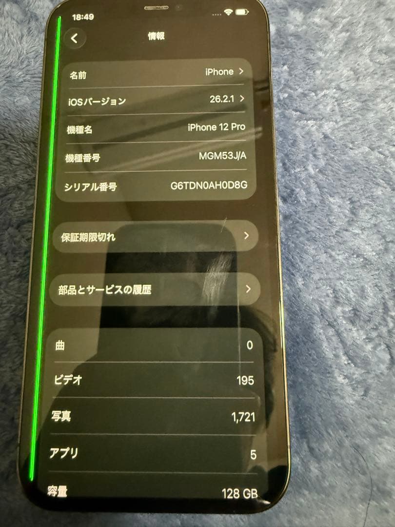 iPhone12pro グラファイト