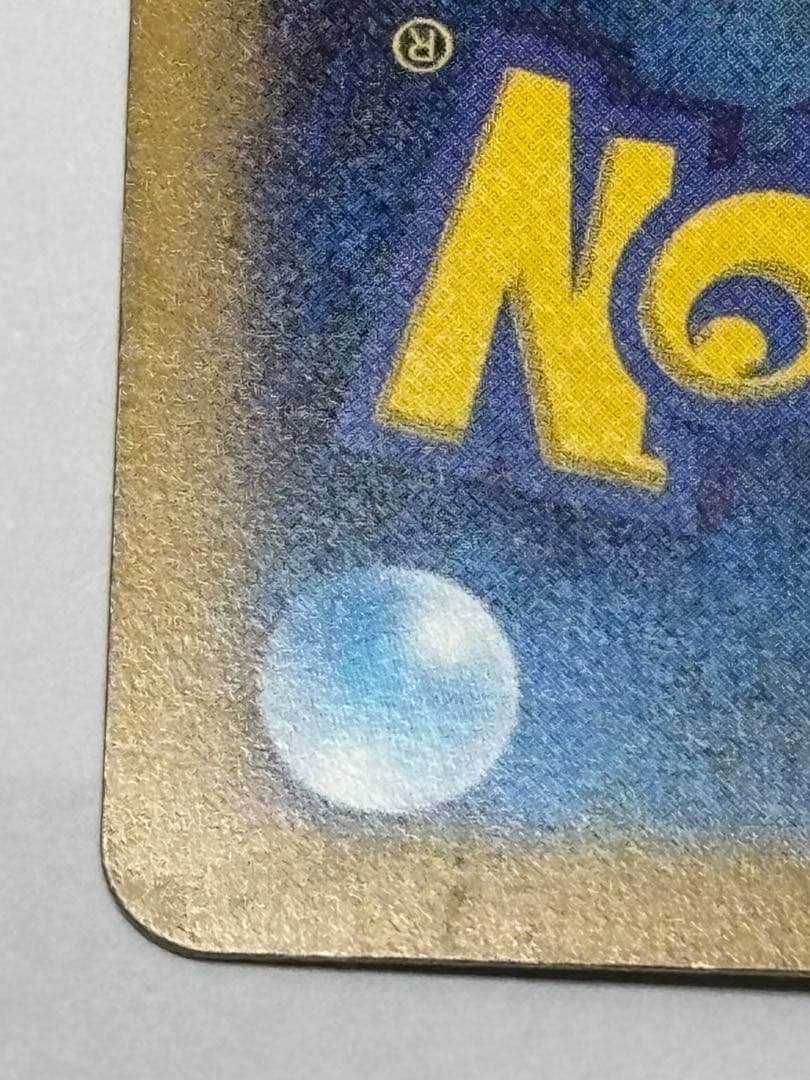 エリカの招待 SR SV2a ポケモンカード151 エラーカード　早い物勝ち