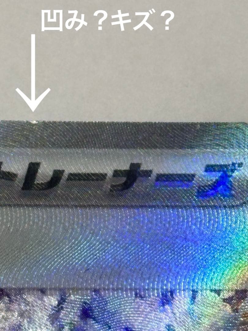 エリカの招待 SR SV2a ポケモンカード151 エラーカード　早い物勝ち