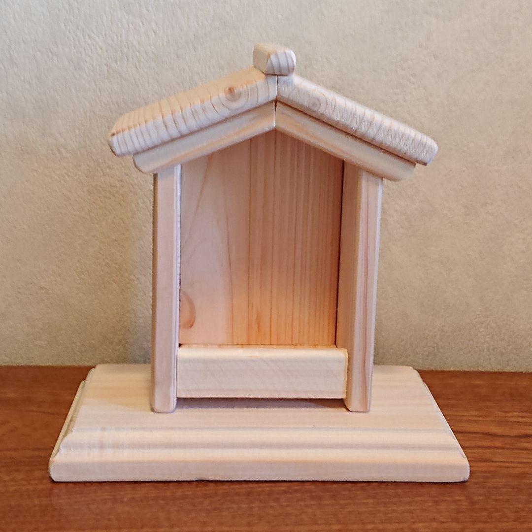 ☘和み☘様ご確認用　お祀り用　小さなほこら風　ケース　お守入れ