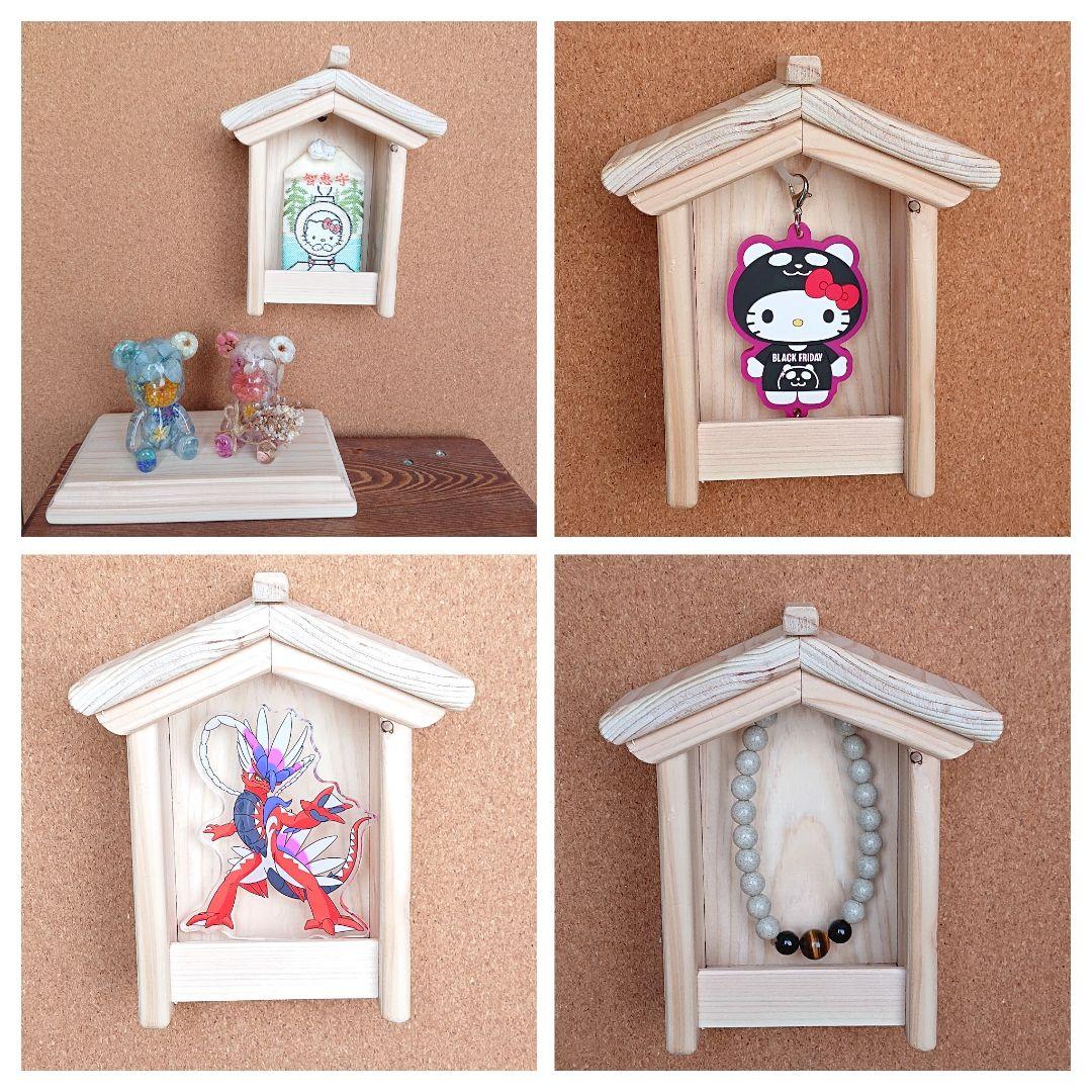 ☘和み☘様ご確認用　お祀り用　小さなほこら風　ケース　お守入れ