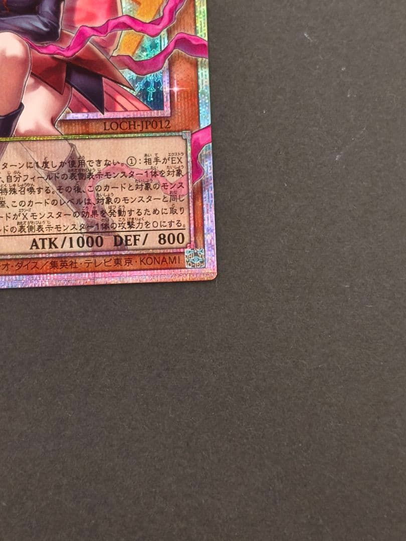 【極美品】ガガガガール ゼロゼロコール オーバーフレーム プリシク 遊戯王