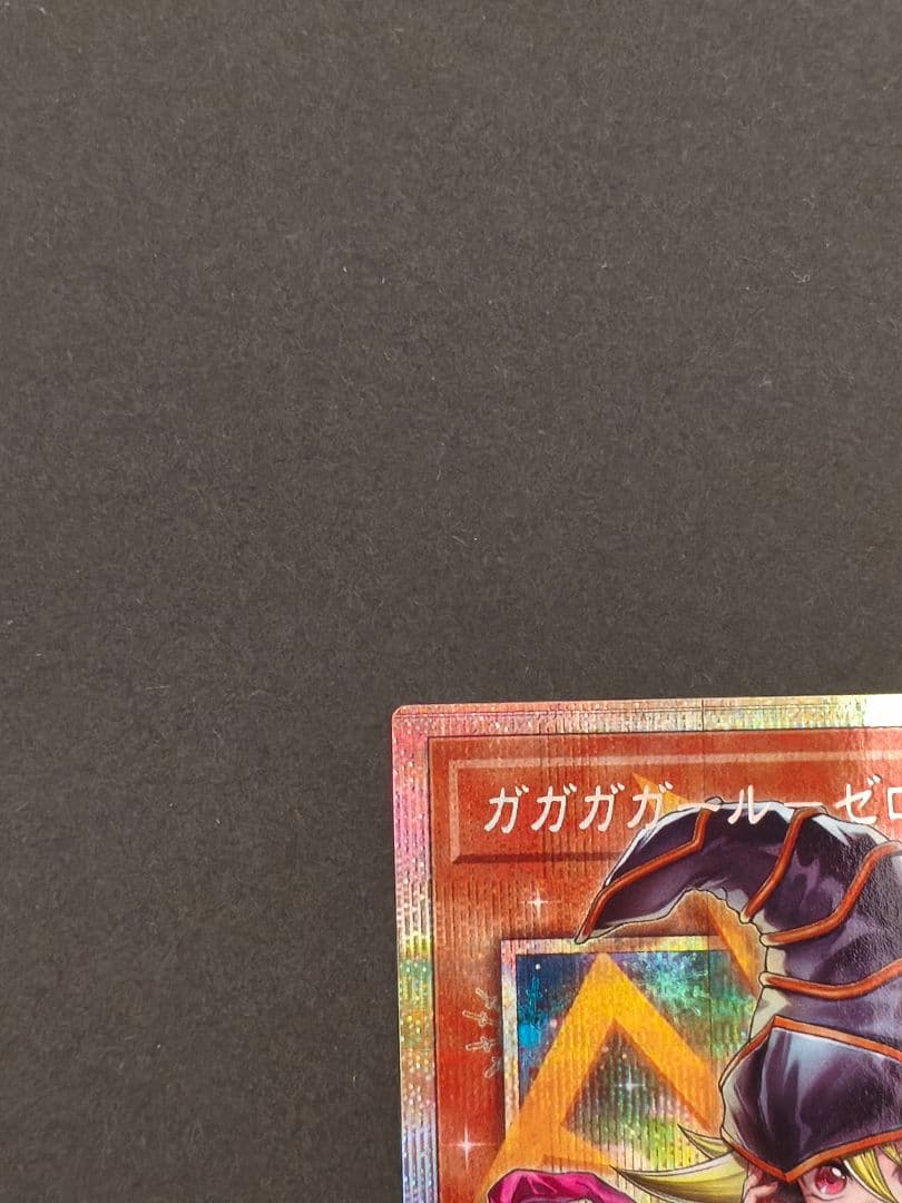 【極美品】ガガガガール ゼロゼロコール オーバーフレーム プリシク 遊戯王