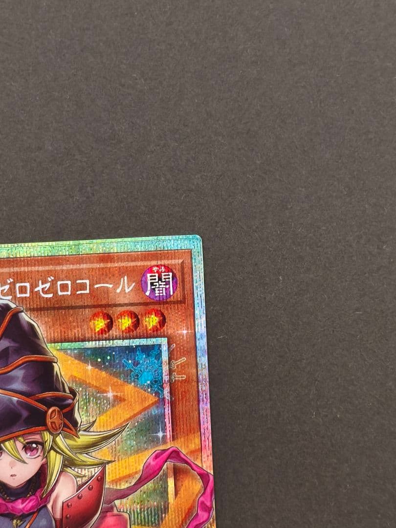 【極美品】ガガガガール ゼロゼロコール オーバーフレーム プリシク 遊戯王