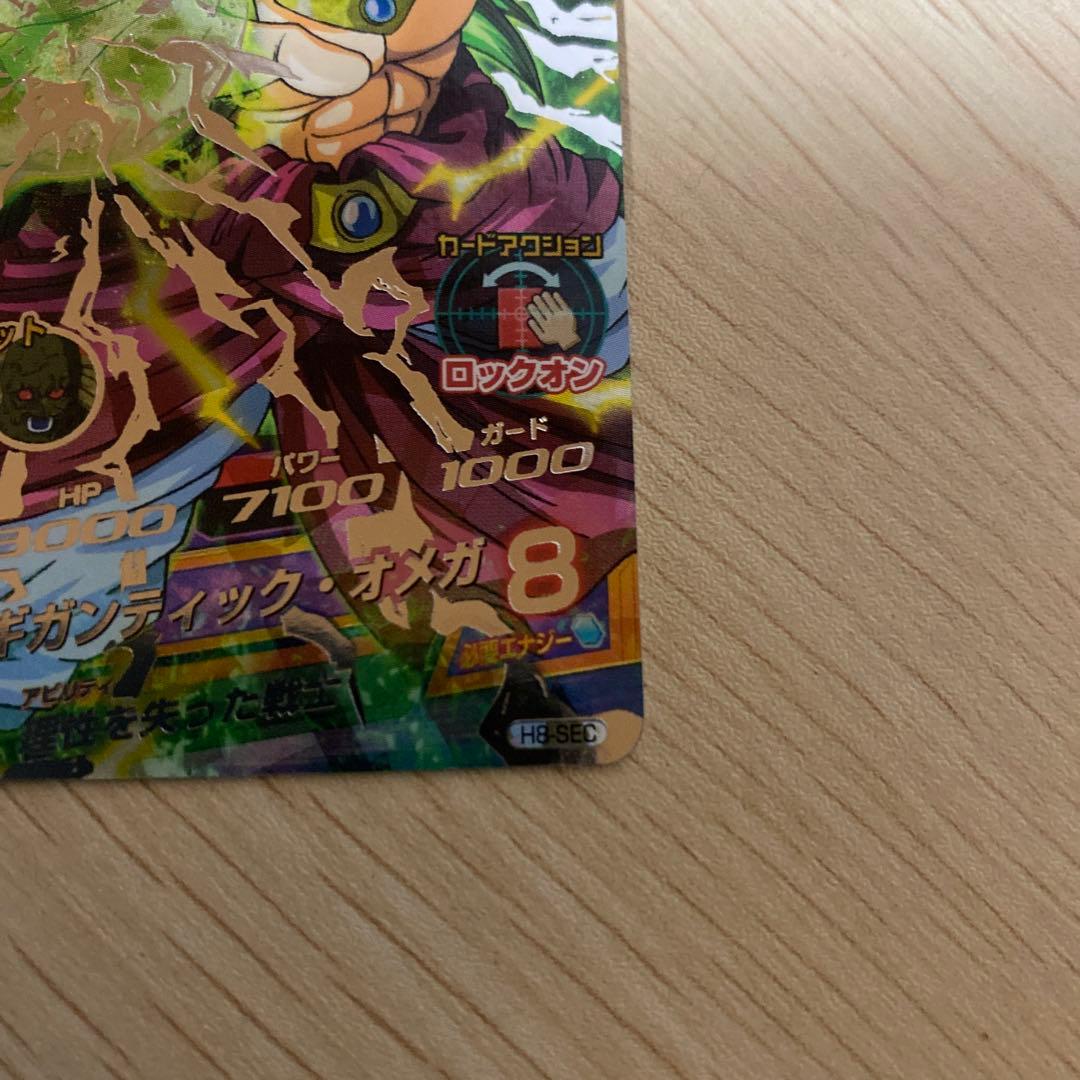 ドラゴンボールヒーローズ　h8-sec ブロリー