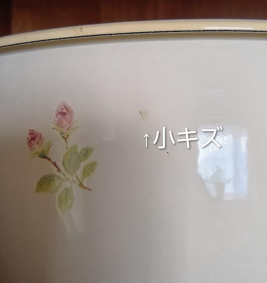 旧イマン 特大　ホーロー　ボウル　イザベラ　imane