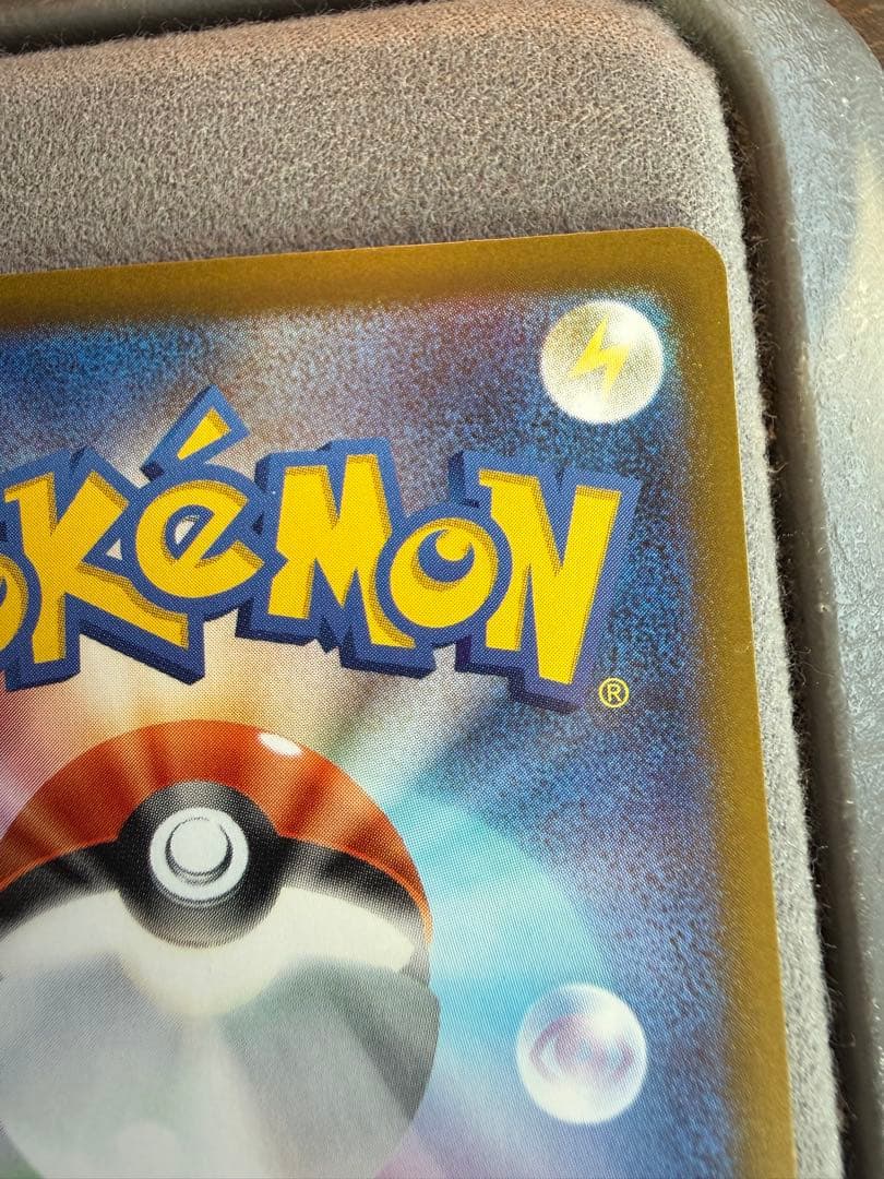 ポケモンカード 『メガカイリューex』 SAR