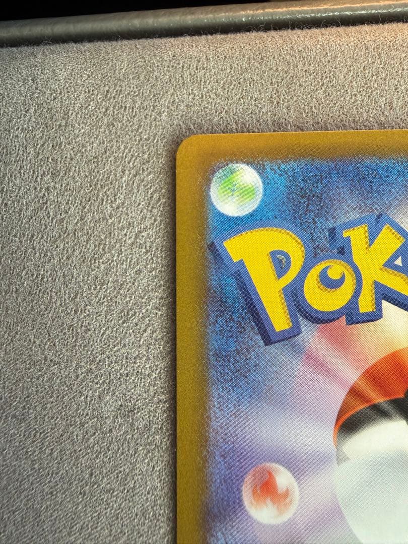 ポケモンカード 『メガカイリューex』 SAR