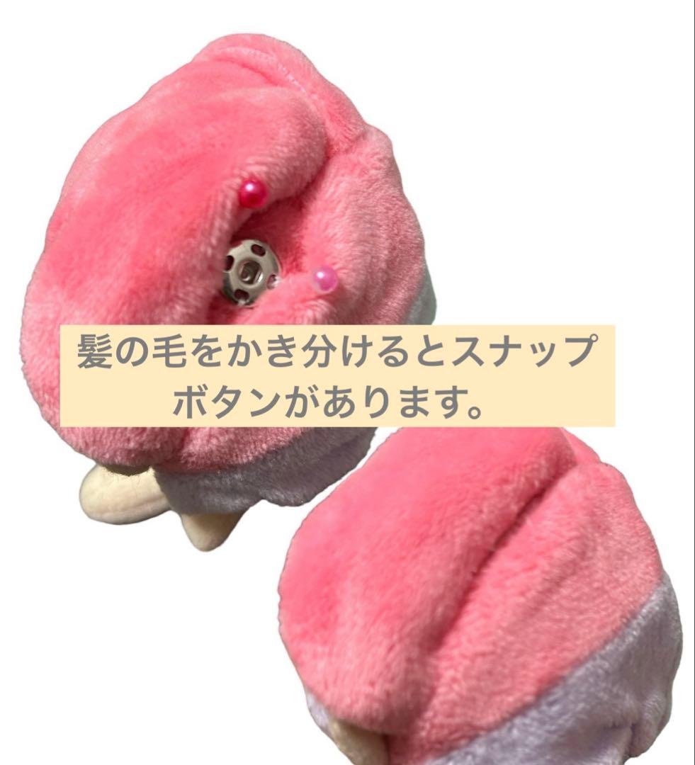 か*ん様 髪型を変えれるぬいぐるみ　自作ぬい　11cm