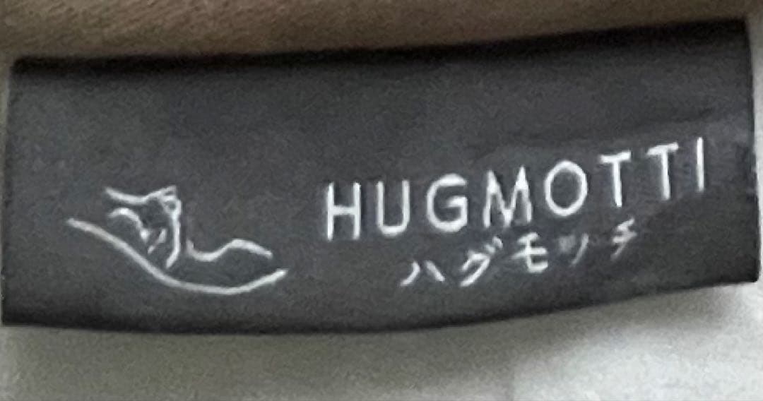 ハグモッチ 正規品 抱き枕 コットングレージュ