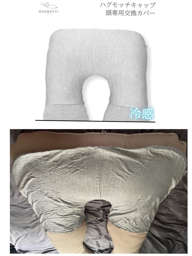 ハグモッチ 正規品 抱き枕 コットングレージュ