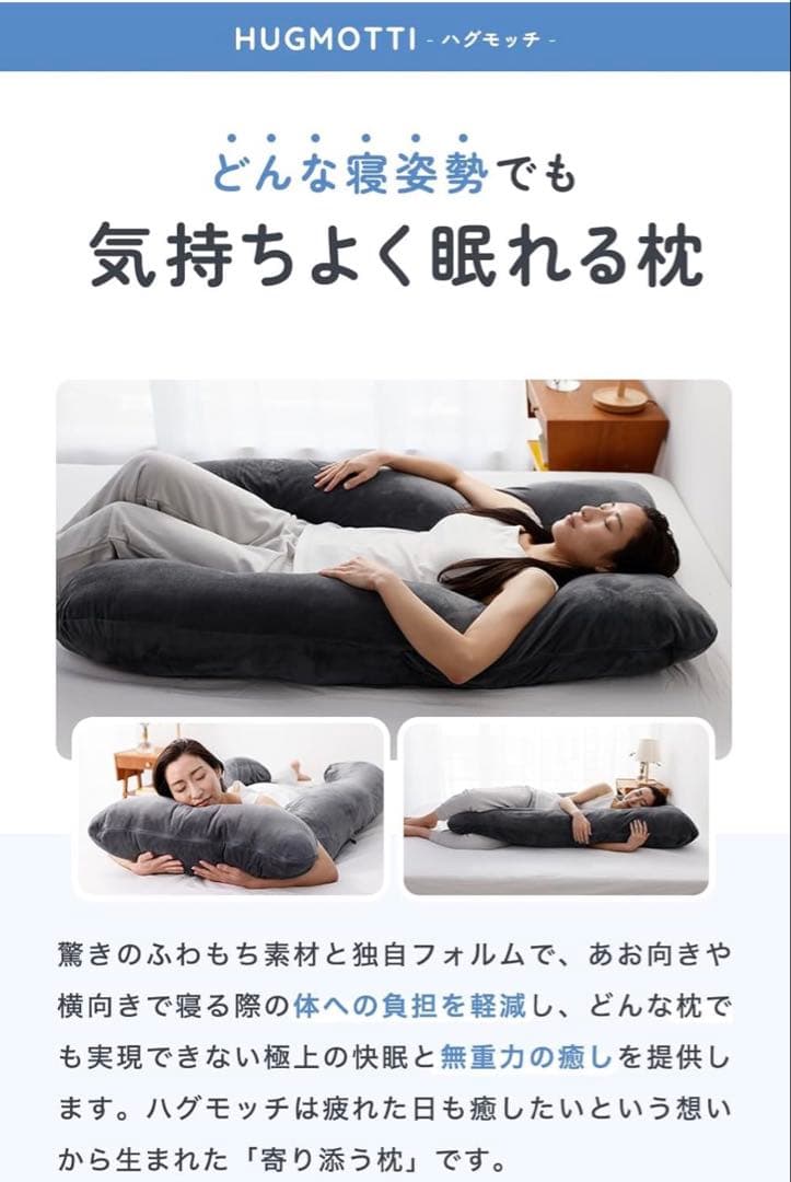ハグモッチ 正規品 抱き枕 コットングレージュ