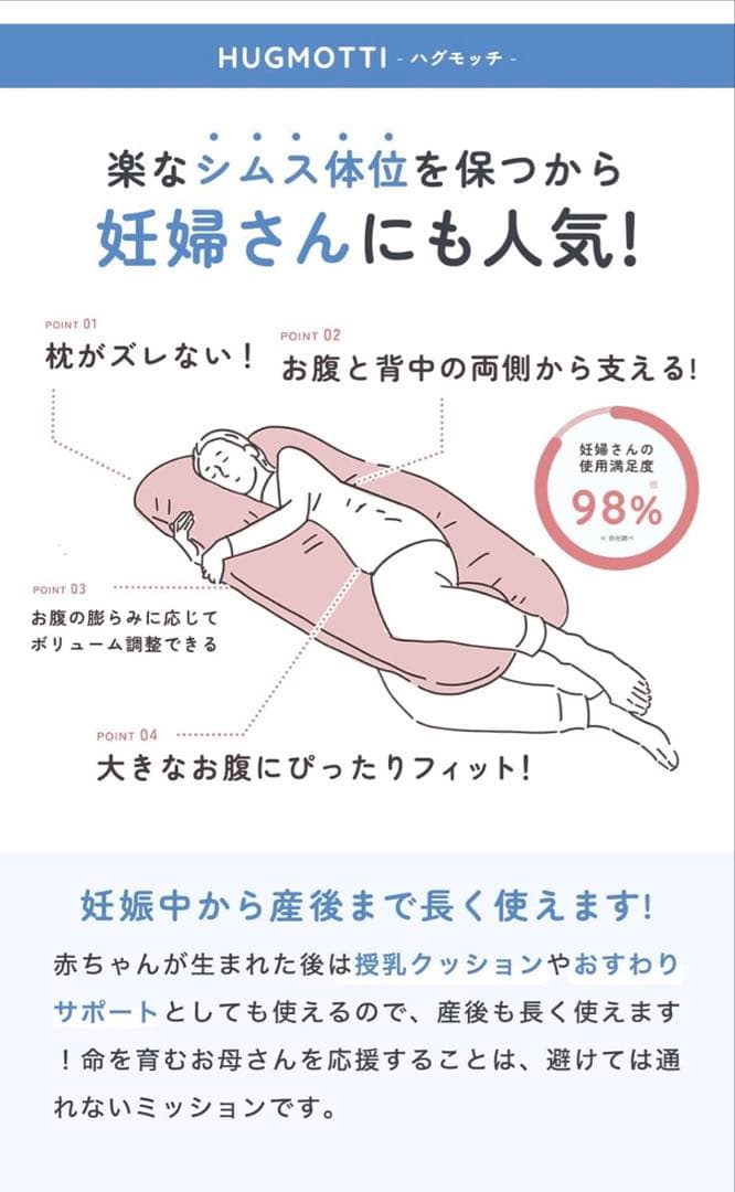 ハグモッチ 正規品 抱き枕 コットングレージュ