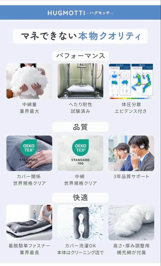 ハグモッチ 正規品 抱き枕 コットングレージュ