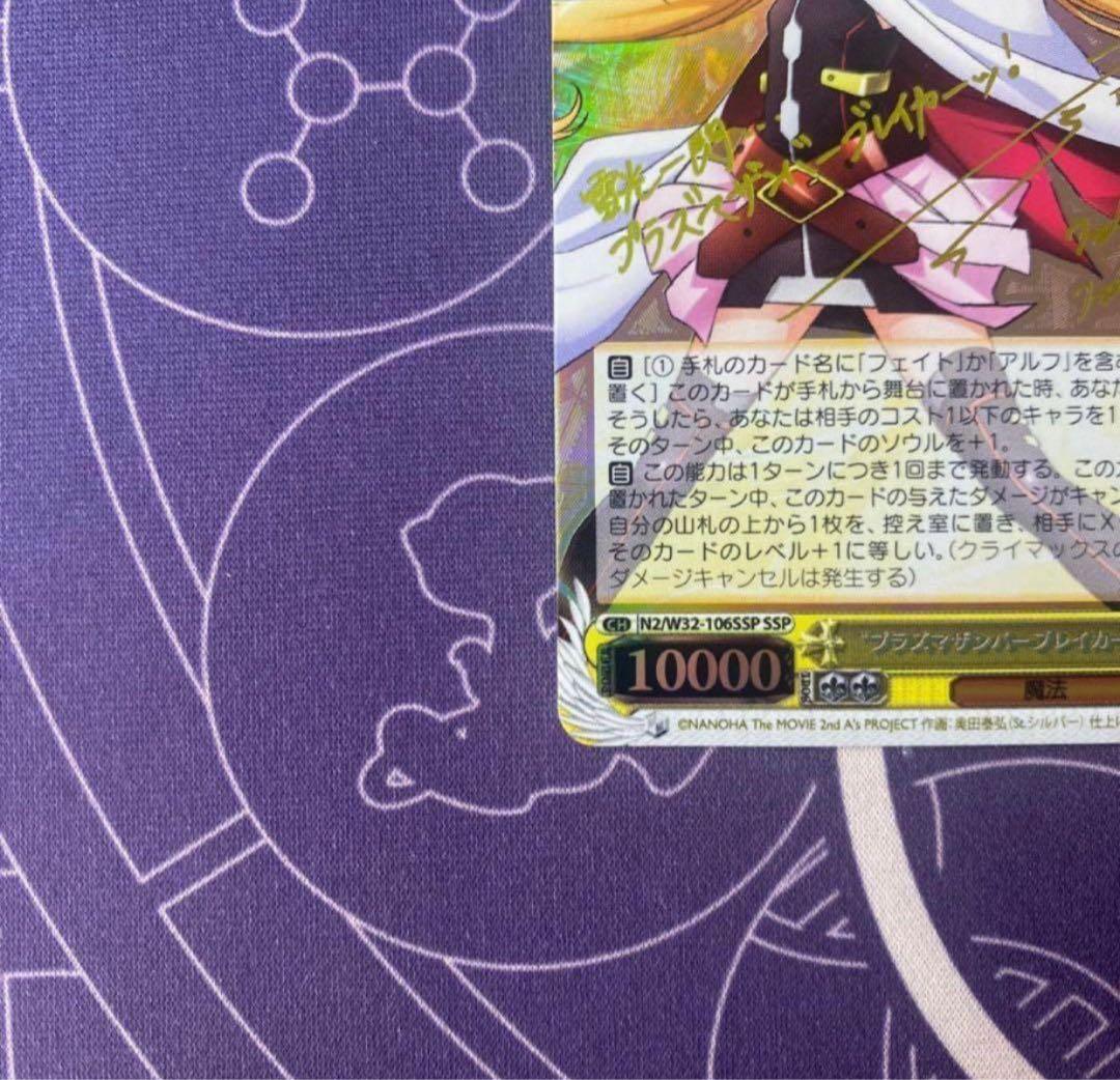 【ヴァイスシュヴァルツ】“プラズマザンバーブレイカー”フェイト　ssp 魔法少女