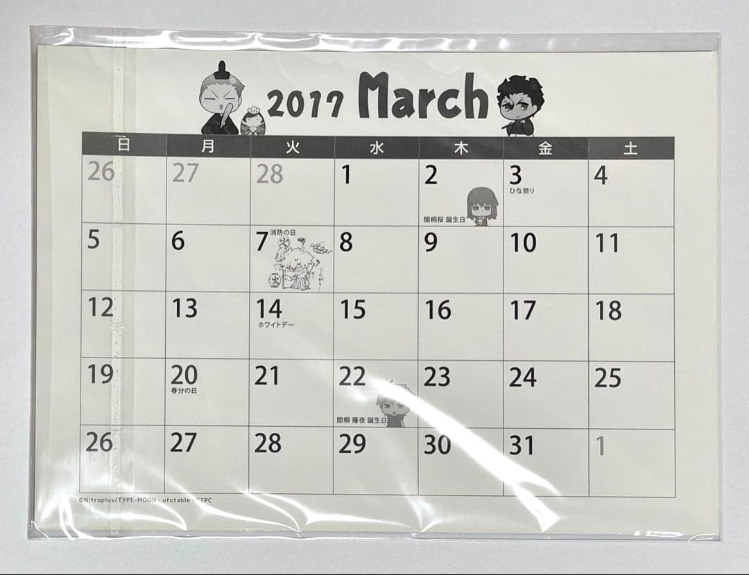 Fate ゼロカフェ　秋葉原UDX会場限定　カレンダー