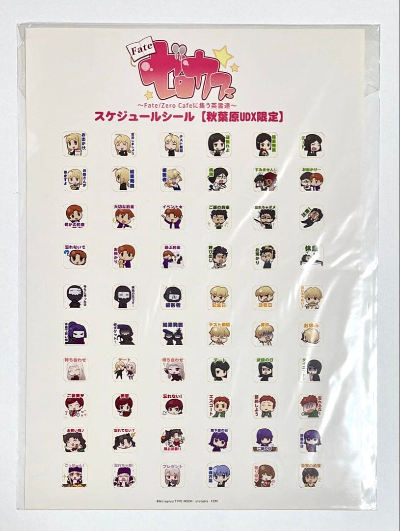 Fate ゼロカフェ　秋葉原UDX会場限定　カレンダー