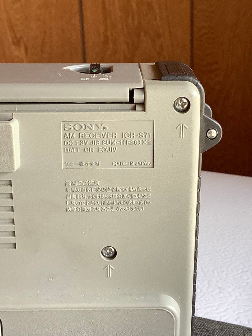 SONY ラジオ　ICR-S71 通電済み動作確認済み