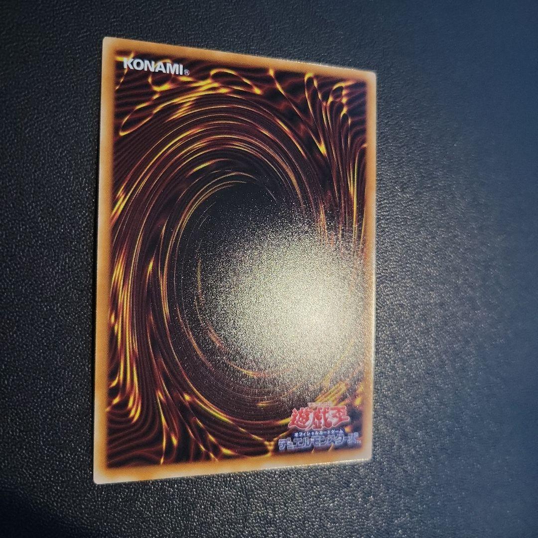 遊戯王　調和ノ天救竜　フィドラウリスハルモニア　レリーフ