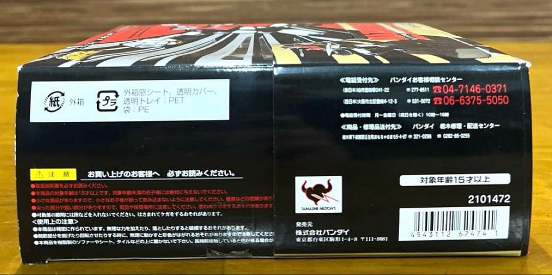 スーパーロボット超合金　マジンガーZ　初回特典ジオラマベース付属　未開封