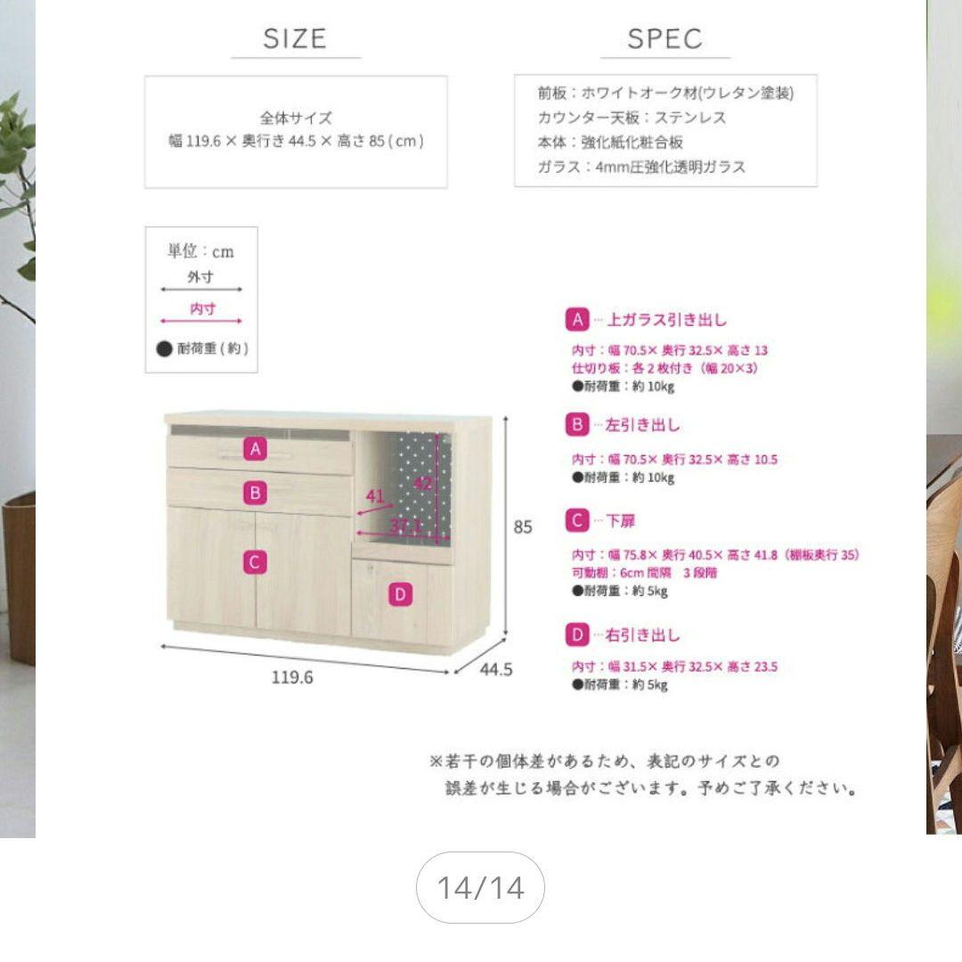 東馬　キッチンボード　レンジボード