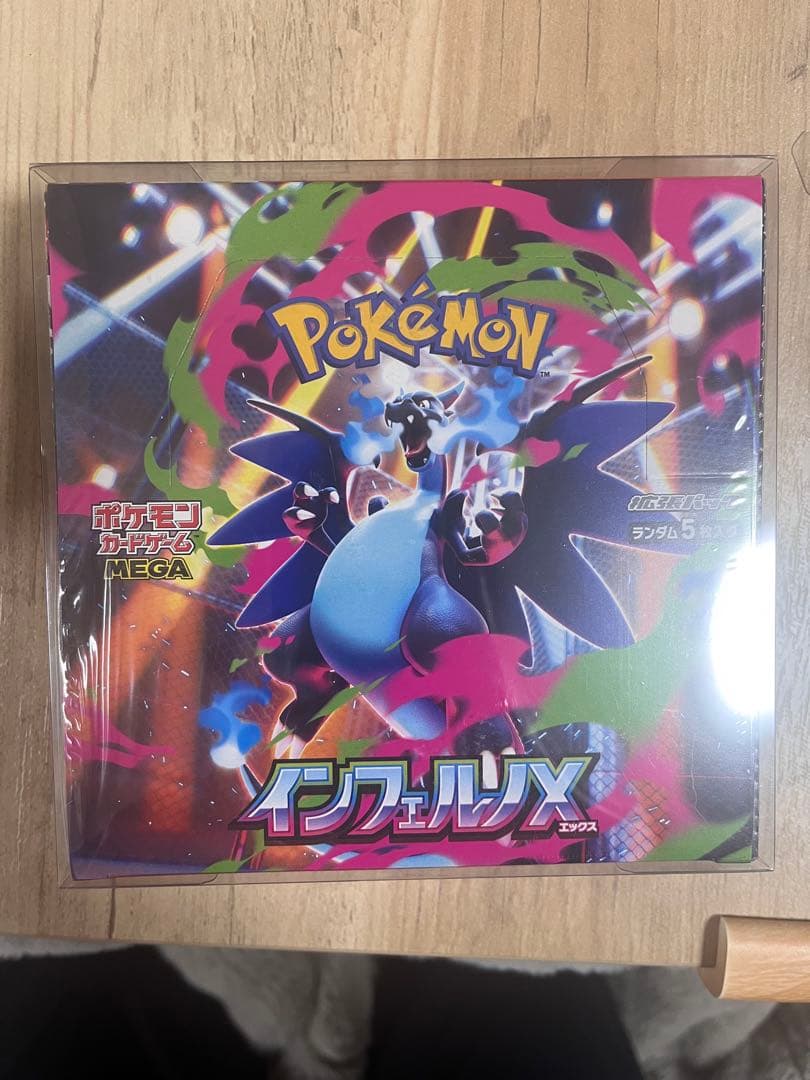 ポケモンカードゲーム インフェルノX 2枚セット　シュリンク付き