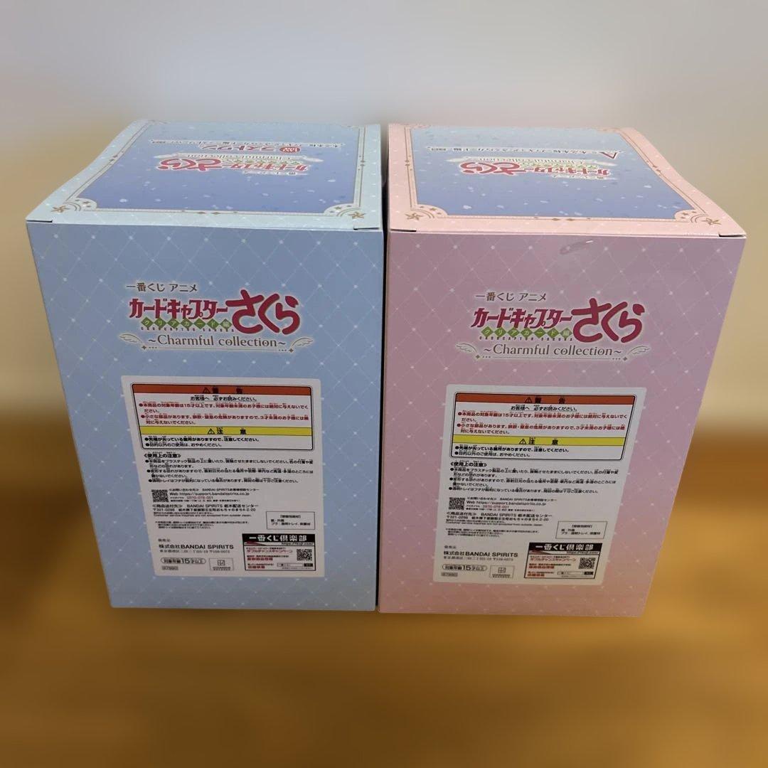 一番くじ　カードキャプターさくら　A賞 ラストワン賞　セット
