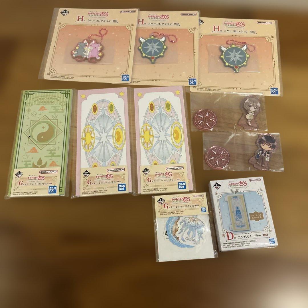 一番くじ　カードキャプターさくら　A賞 ラストワン賞　セット