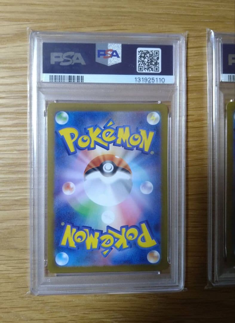 ポケモンカード マメバッタ ヤンヤンマ　ar psa10