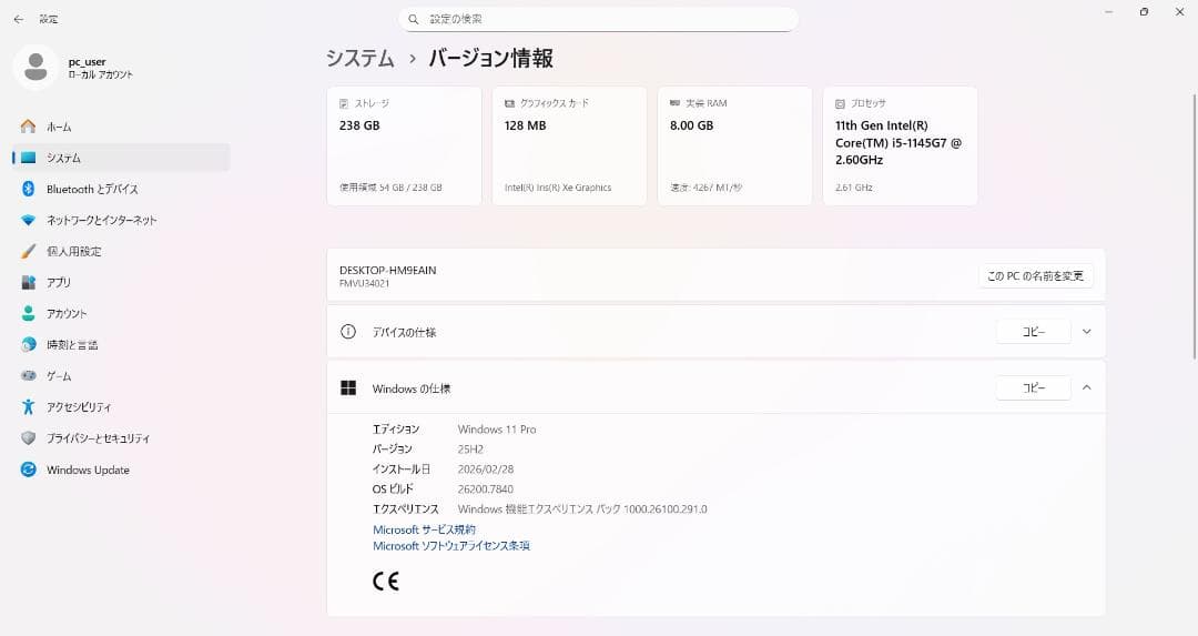 第11世代✨富士通 U9311/F✨Core i5✨Office2024
