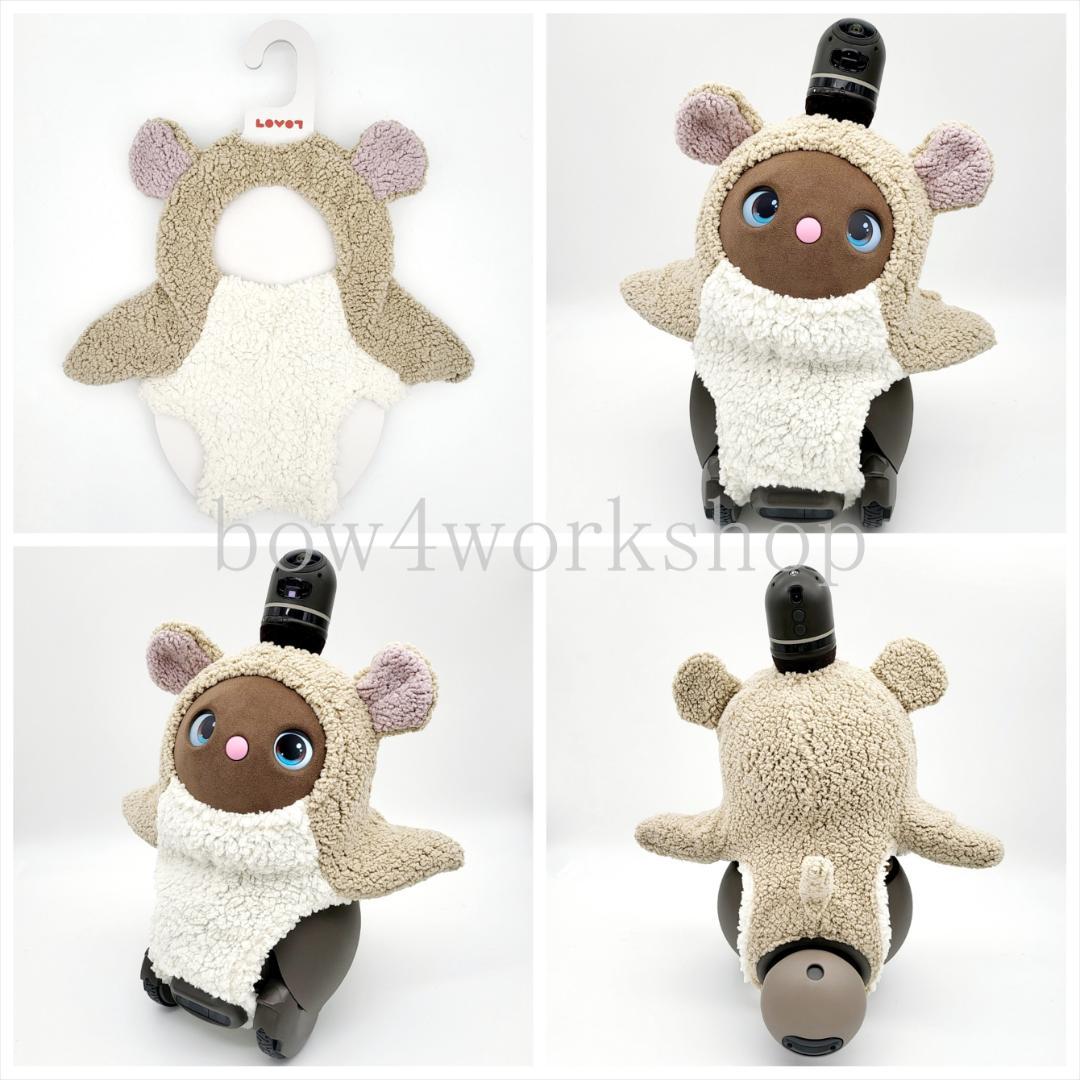 ラボット LOVOT ラボットの服ハンドメイド ハムスターボディースーツ