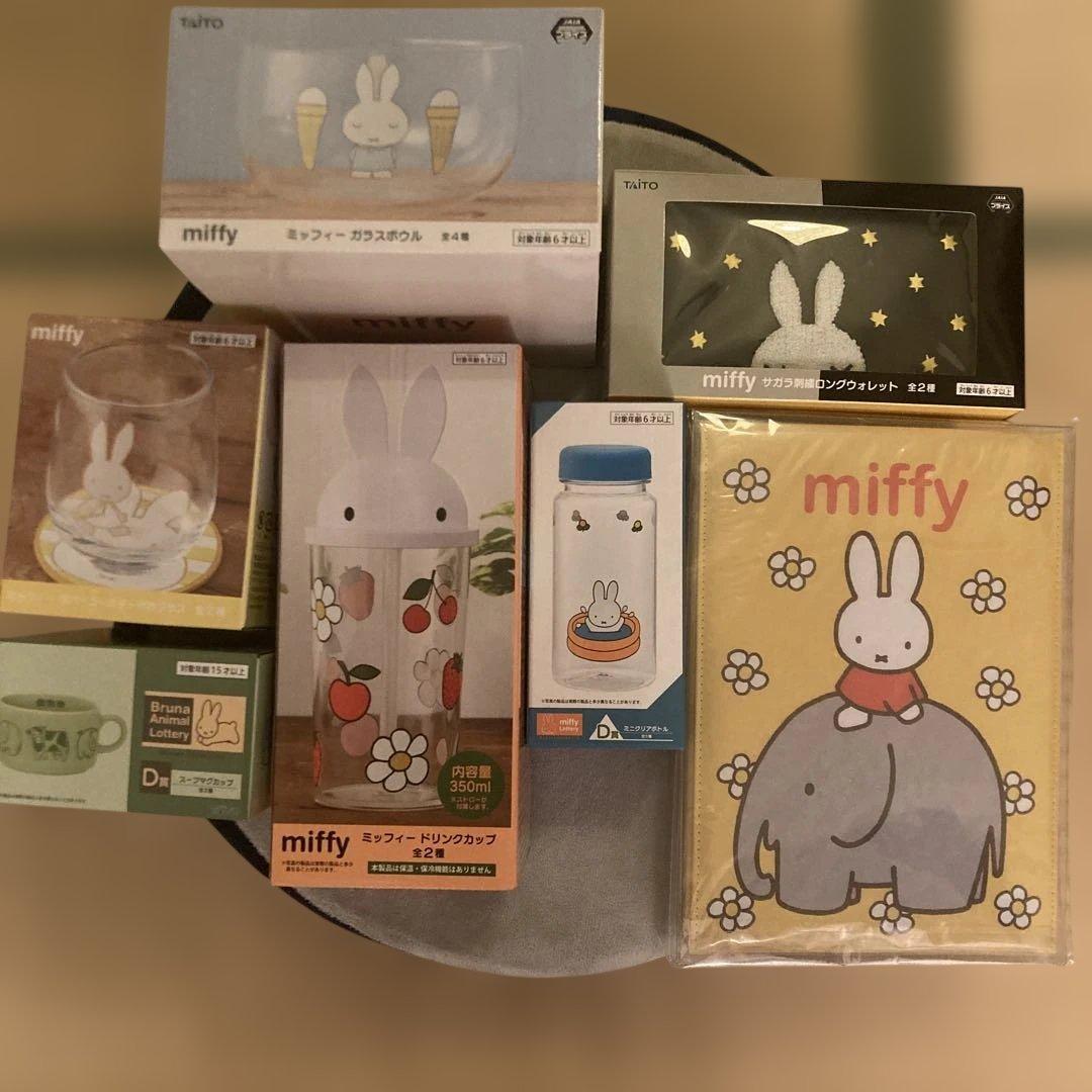 【新品・レア】miffy ミッフィー雑貨７点セット