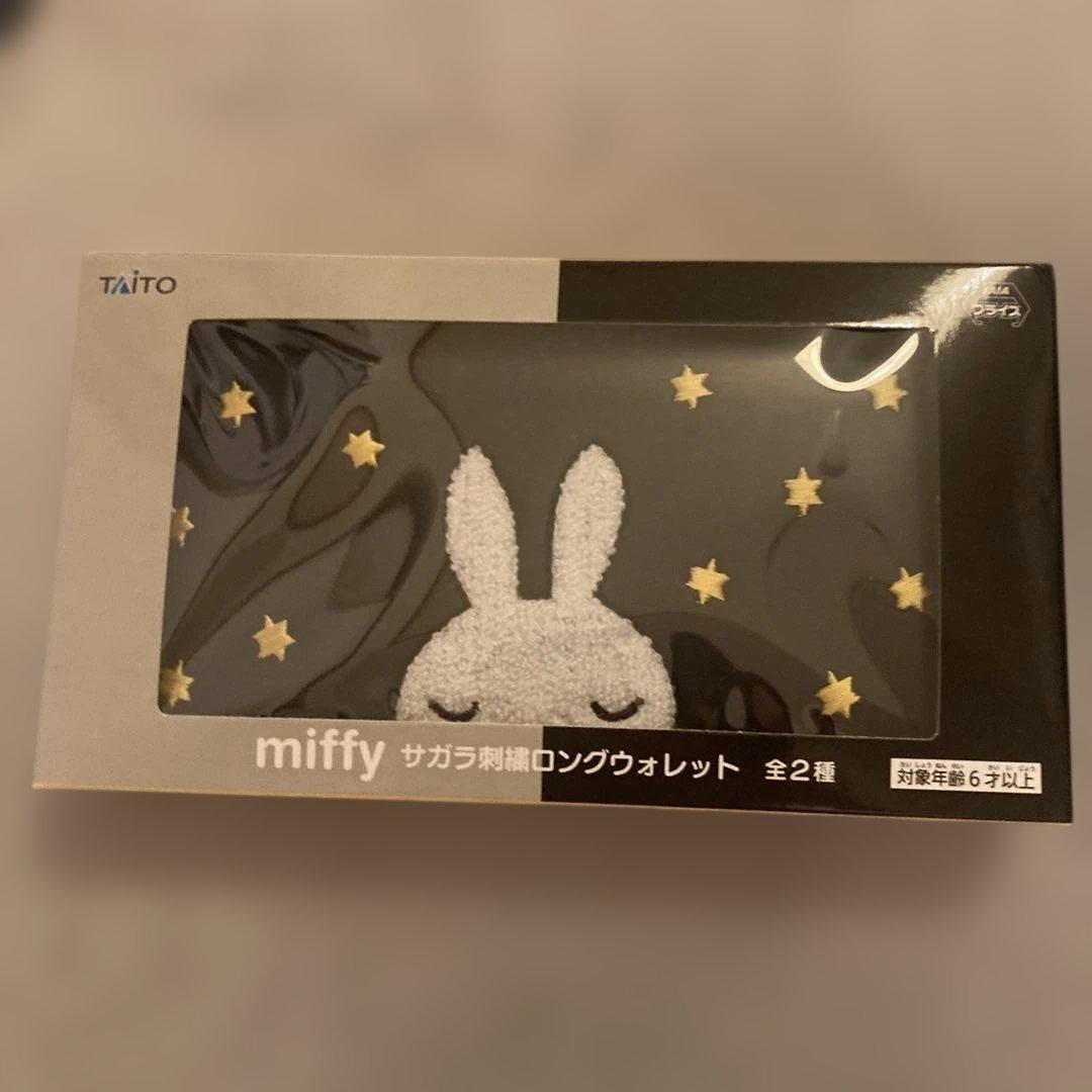 【新品・レア】miffy ミッフィー雑貨７点セット