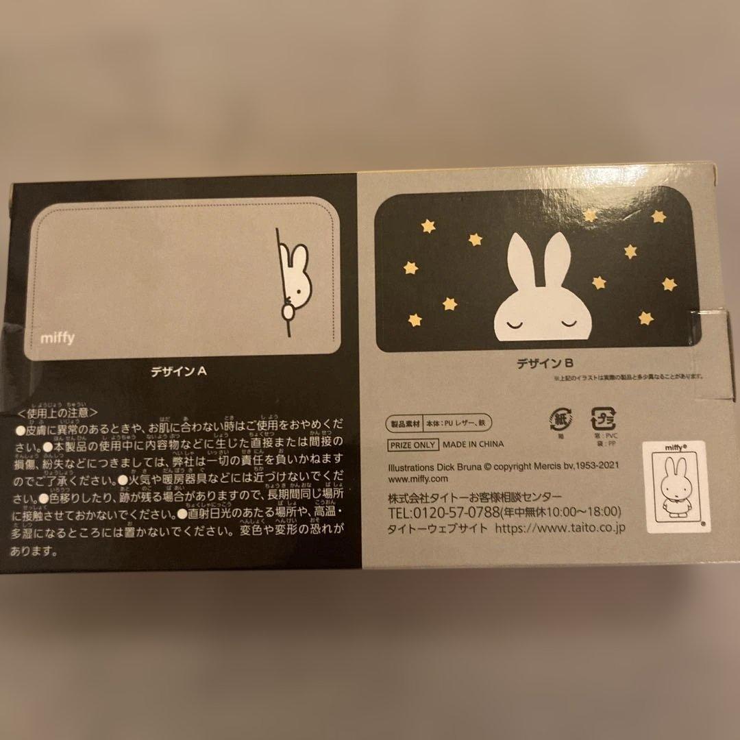 【新品・レア】miffy ミッフィー雑貨７点セット