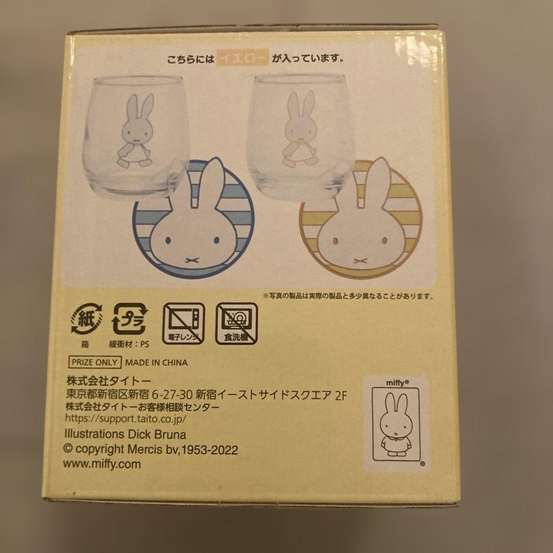 【新品・レア】miffy ミッフィー雑貨７点セット