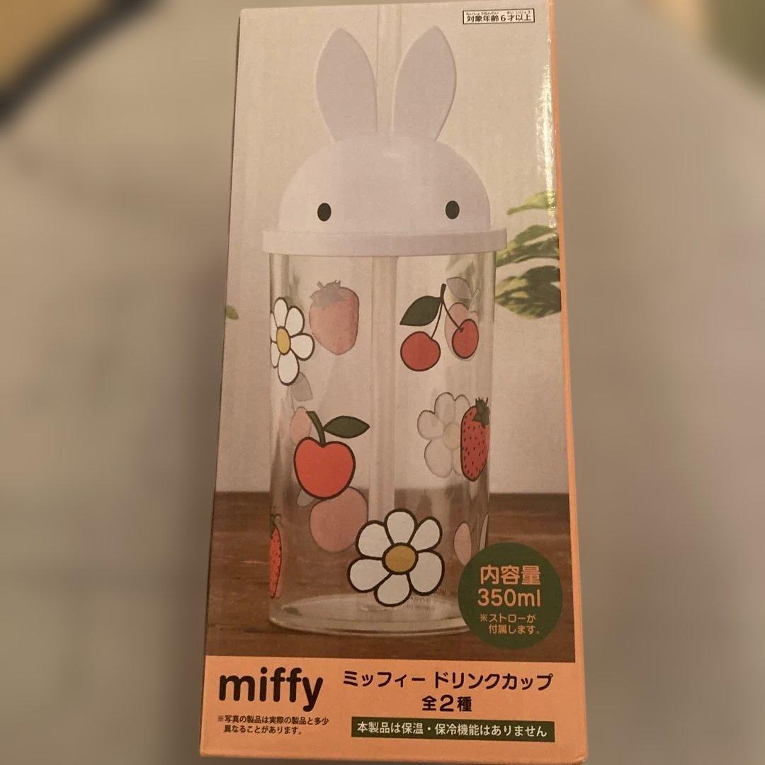 【新品・レア】miffy ミッフィー雑貨７点セット