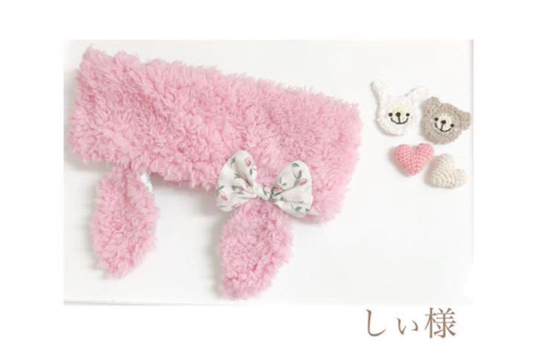 ハンドメイド　うさみみポーチ　まぁちゃん様