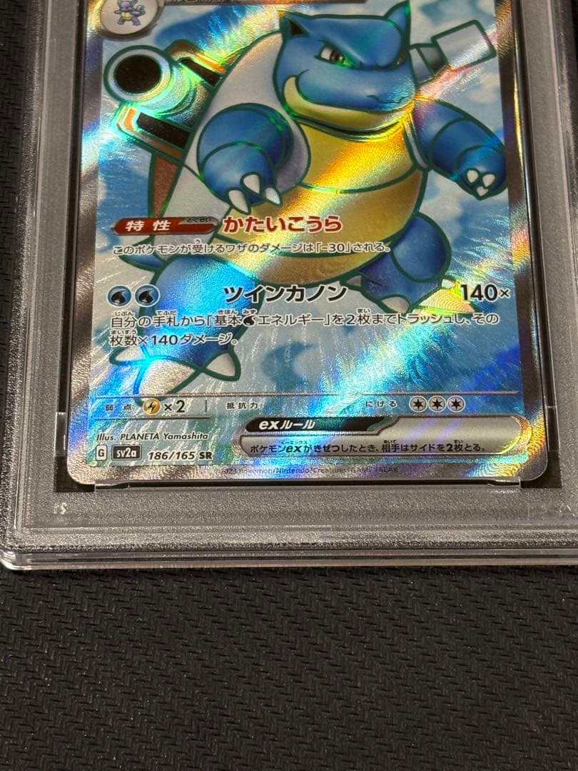 14 【PSA10】カメックスex SR 165 151 sr