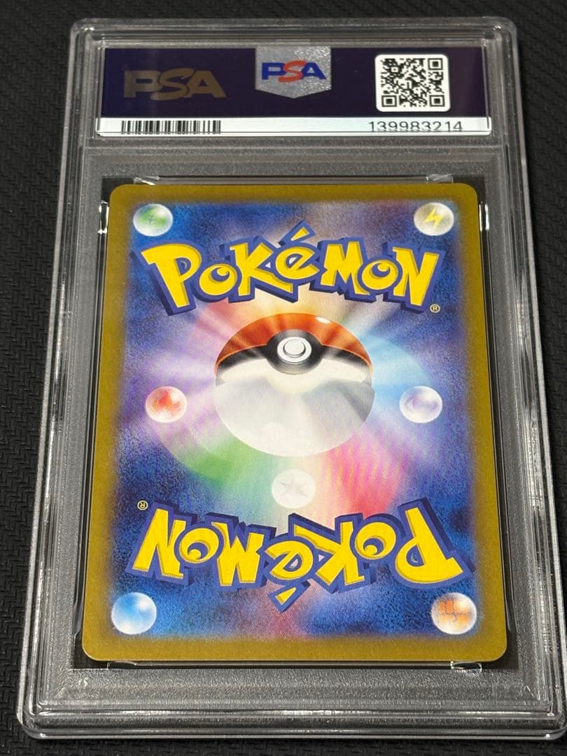 14 【PSA10】カメックスex SR 165 151 sr