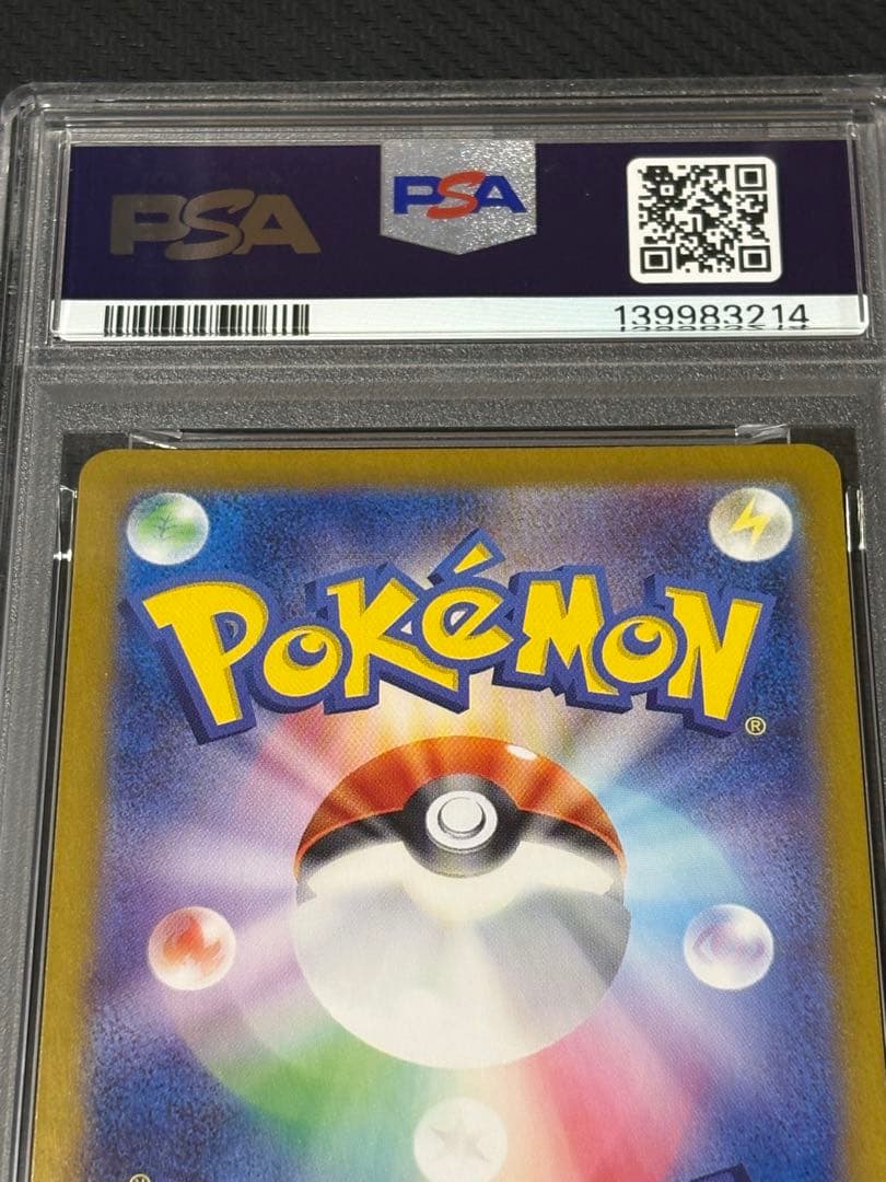 14 【PSA10】カメックスex SR 165 151 sr