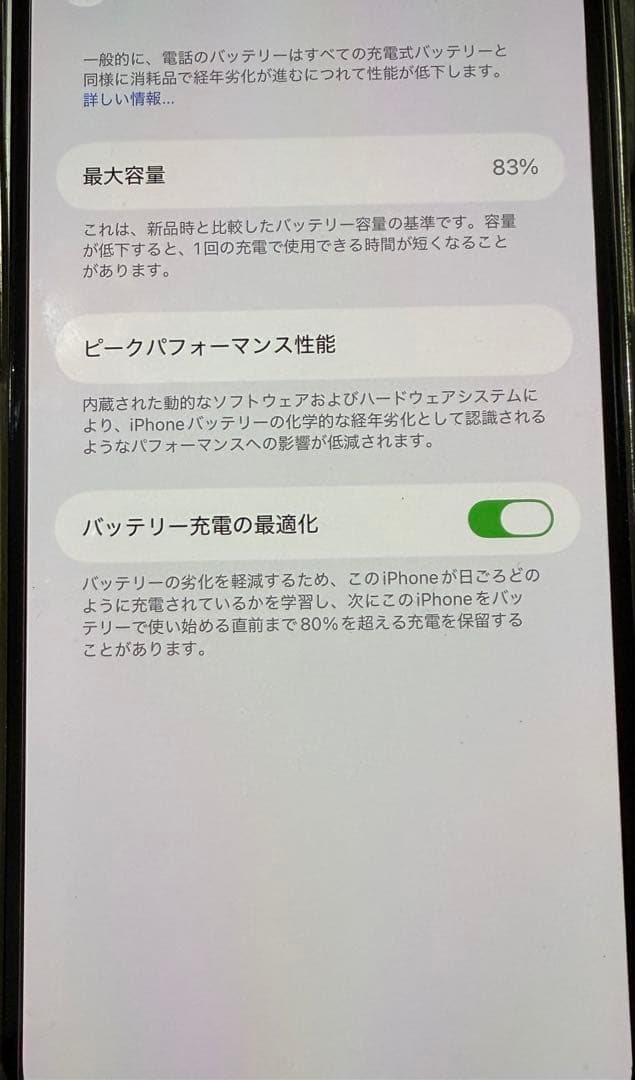 iphone14plus 白 128GB 美品