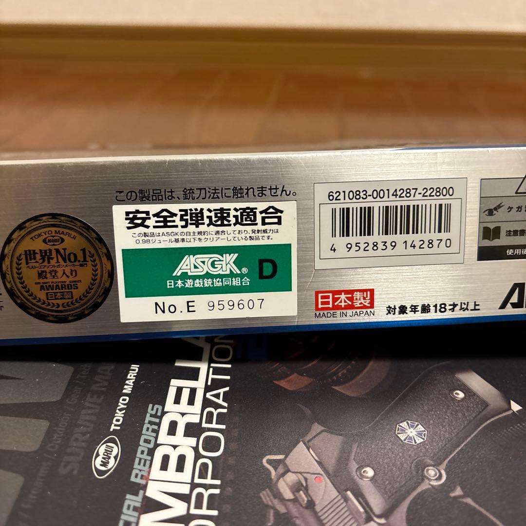 アンブレラ ガスガン　(マガジンあり)・HK45(マガジンあり)・ライト