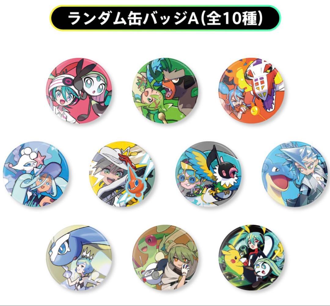 ポケミク 缶バッジ Aセット コンプリート ランダム缶バッジ A（全10種）