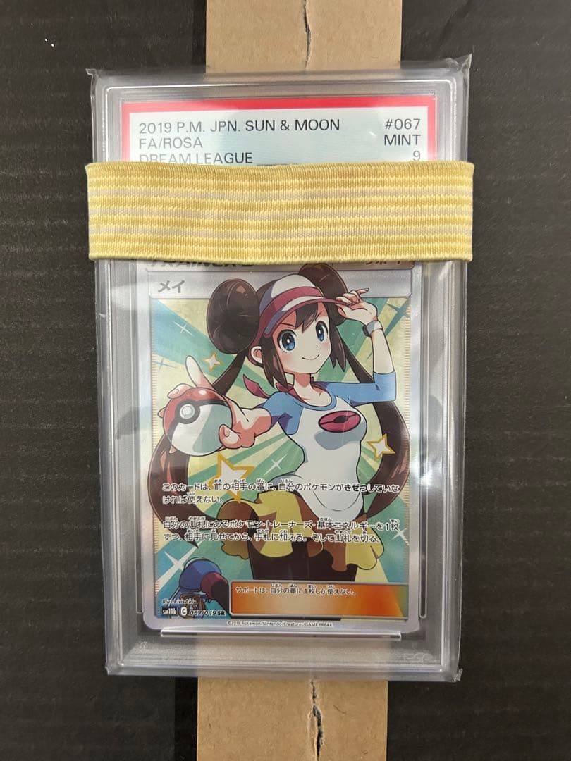 T*K様 ポケカ　メイSR エリカの招待SAR PSA9セット