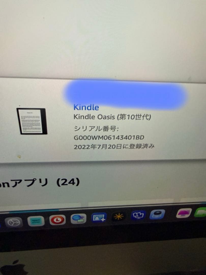 Amazon 電子書籍Kindle oasis第10世代 32GB 広告なし