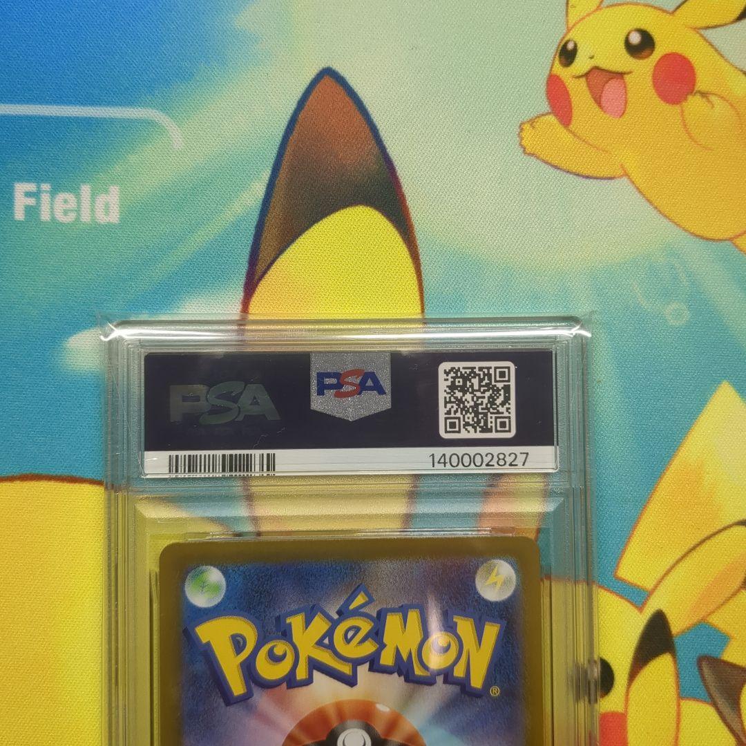 連番 オドリドリex SAR PSA10