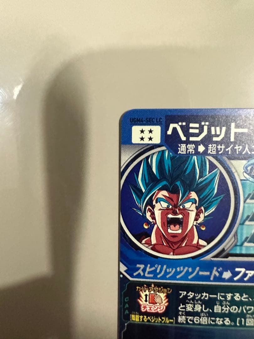ドラゴンボールヒーローズ　UGM4-SEC LCベジット