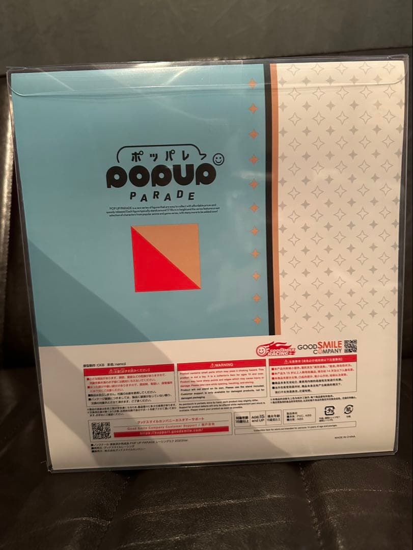 ポッパレ POP UP PARADE レーシングミク 2023Ver.