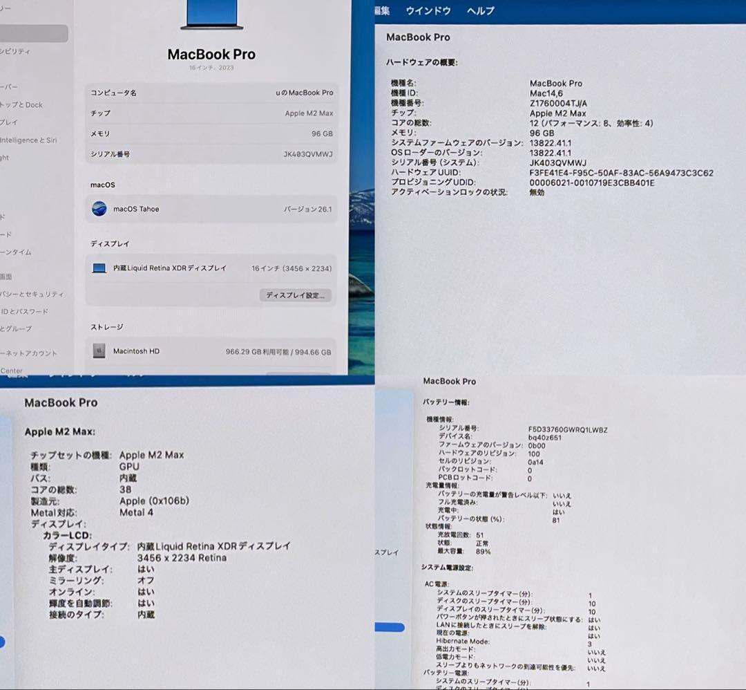 ★MacBook Pro M2 Max 96GB/1TB 2023 16インチ