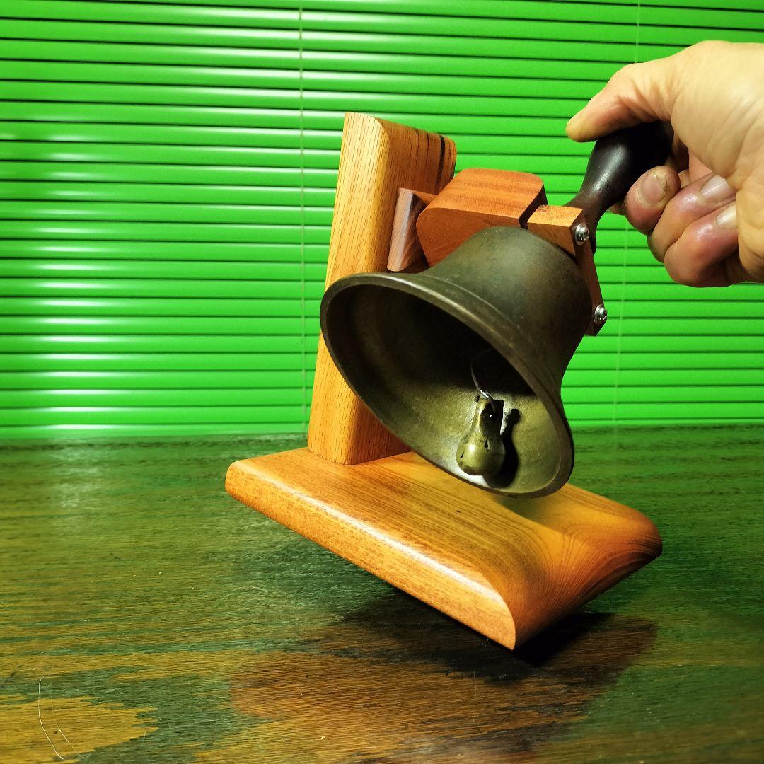 A【再製作なし】現品限り欅板台座の学校の鐘ハンドベルマリンベル駄菓子屋の呼び鈴